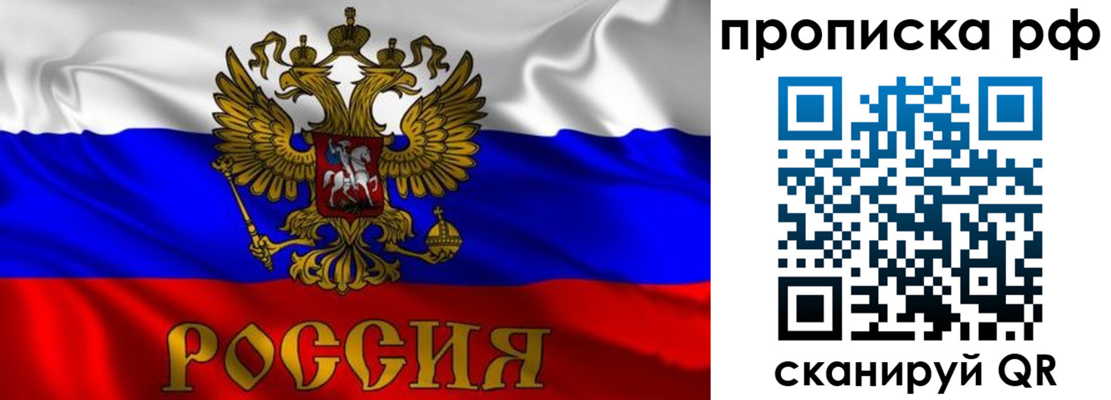 пропишу в квартире в Михайлове