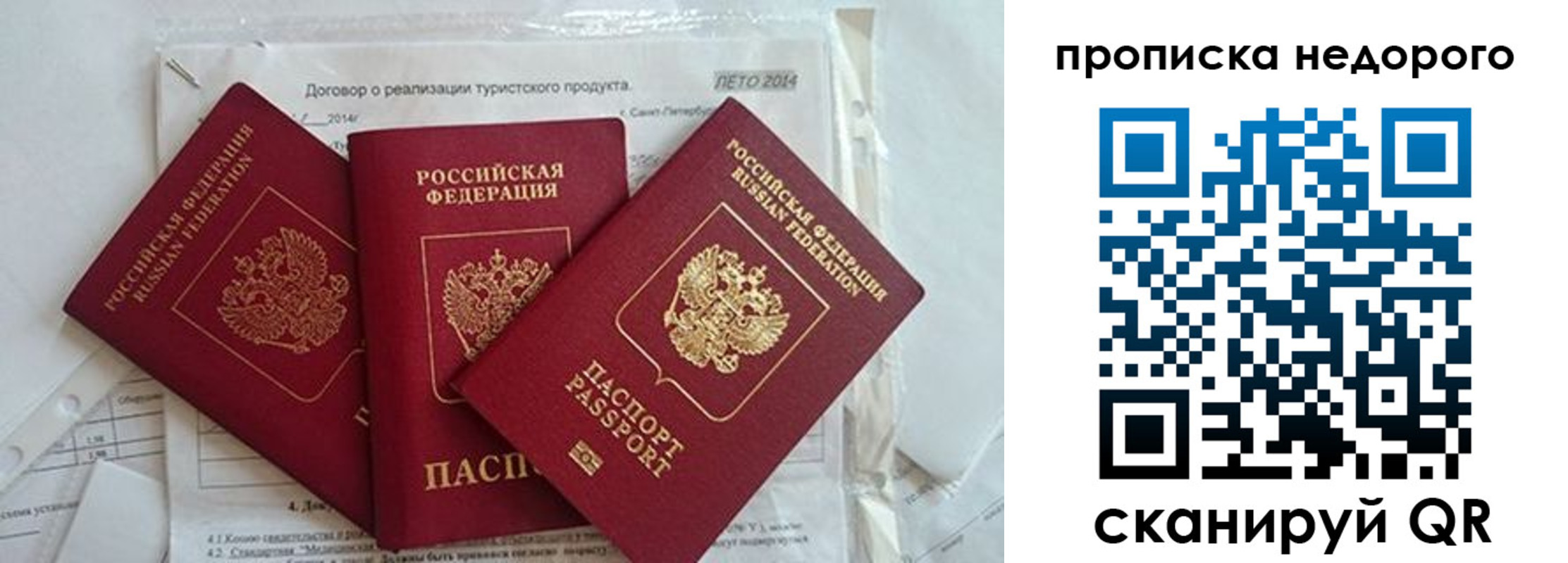 временная регистрация 2025 в Михайлове