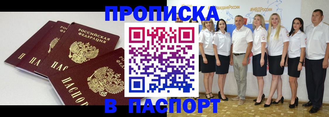 временная регистрация в квартире в Михайлове
