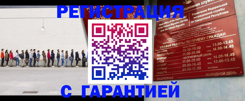 прописка иностранных граждан в Михайлове