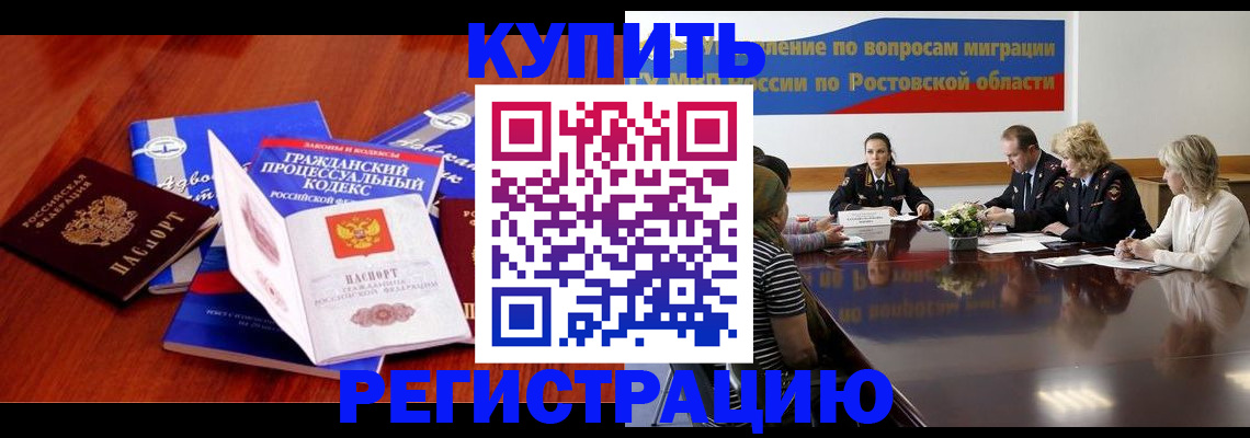 прописка 2025 в Михайлове