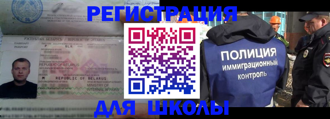 временная регистрация купить в Михайлове