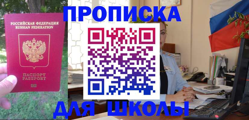 прописка паспорт в Михайлове